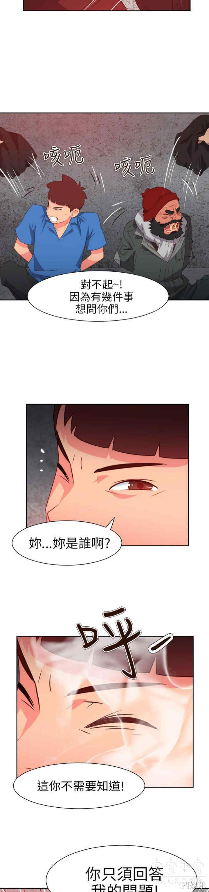 韩国漫画情欲灵药韩漫_情欲灵药-第67话在线免费阅读-韩国漫画-第25张图片