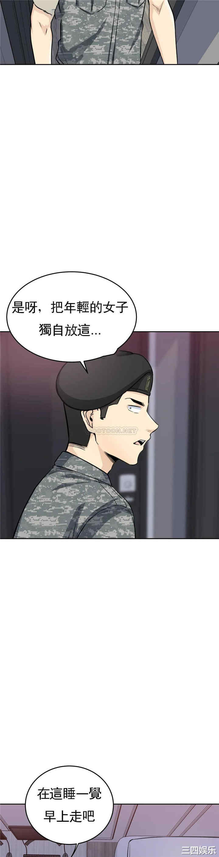 韩国漫画探视韩漫_探视-第6话在线免费阅读-韩国漫画-第13张图片