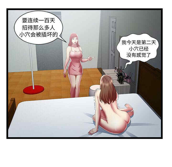 韩国漫画密室逃生韩漫_密室逃生-第24话在线免费阅读-韩国漫画-第14张图片