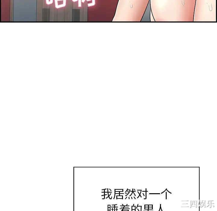 韩国漫画致命的你韩漫_致命的你-第72话在线免费阅读-韩国漫画-第118张图片