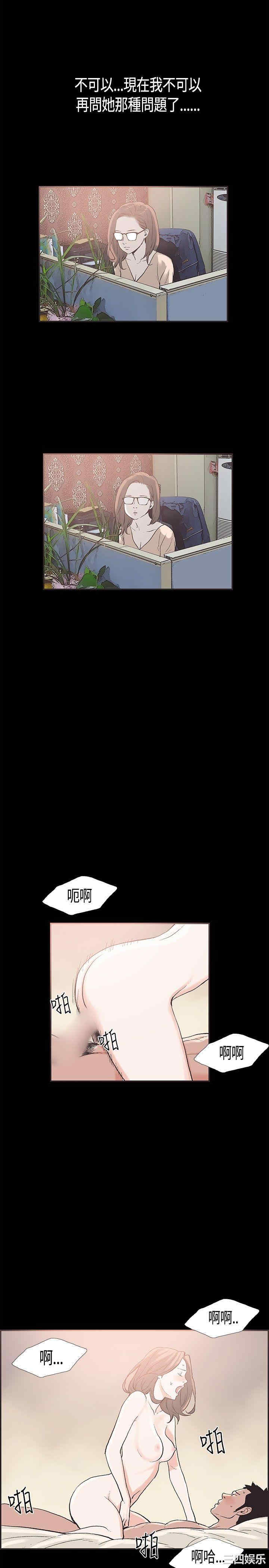 韩国漫画同居韩漫_同居-第30话在线免费阅读-韩国漫画-第5张图片