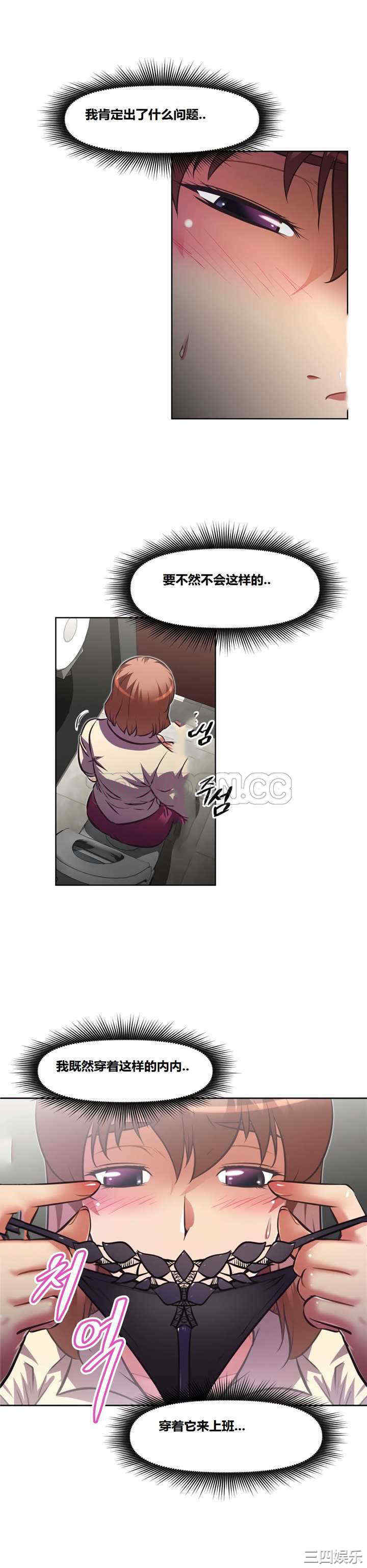 韩国漫画我的超级女友/本能觉醒韩漫_我的超级女友/本能觉醒-第125话在线免费阅读-韩国漫画-第23张图片