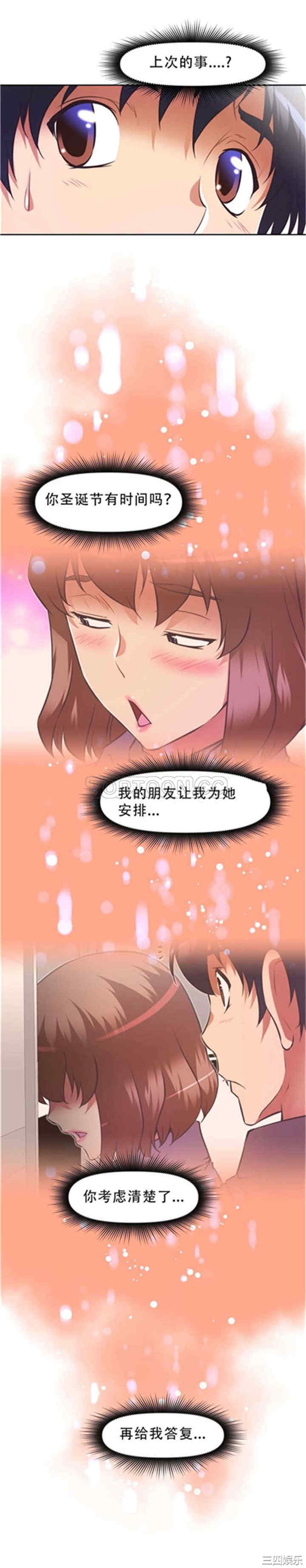韩国漫画我的超级女友/本能觉醒韩漫_我的超级女友/本能觉醒-第105话在线免费阅读-韩国漫画-第23张图片