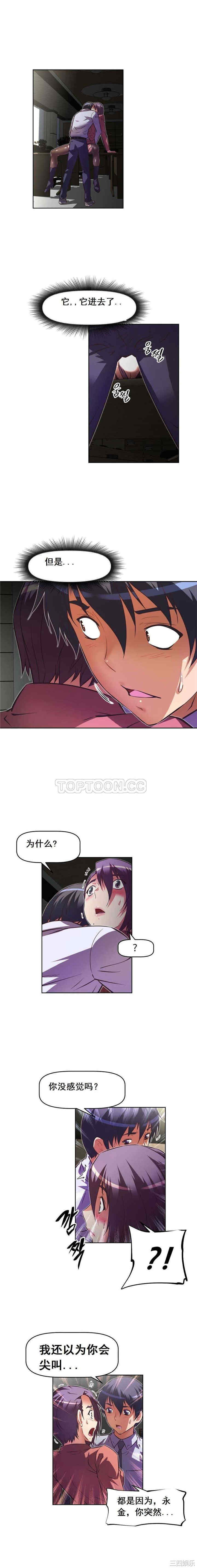 韩国漫画我的超级女友/本能觉醒韩漫_我的超级女友/本能觉醒-第78话在线免费阅读-韩国漫画-第15张图片