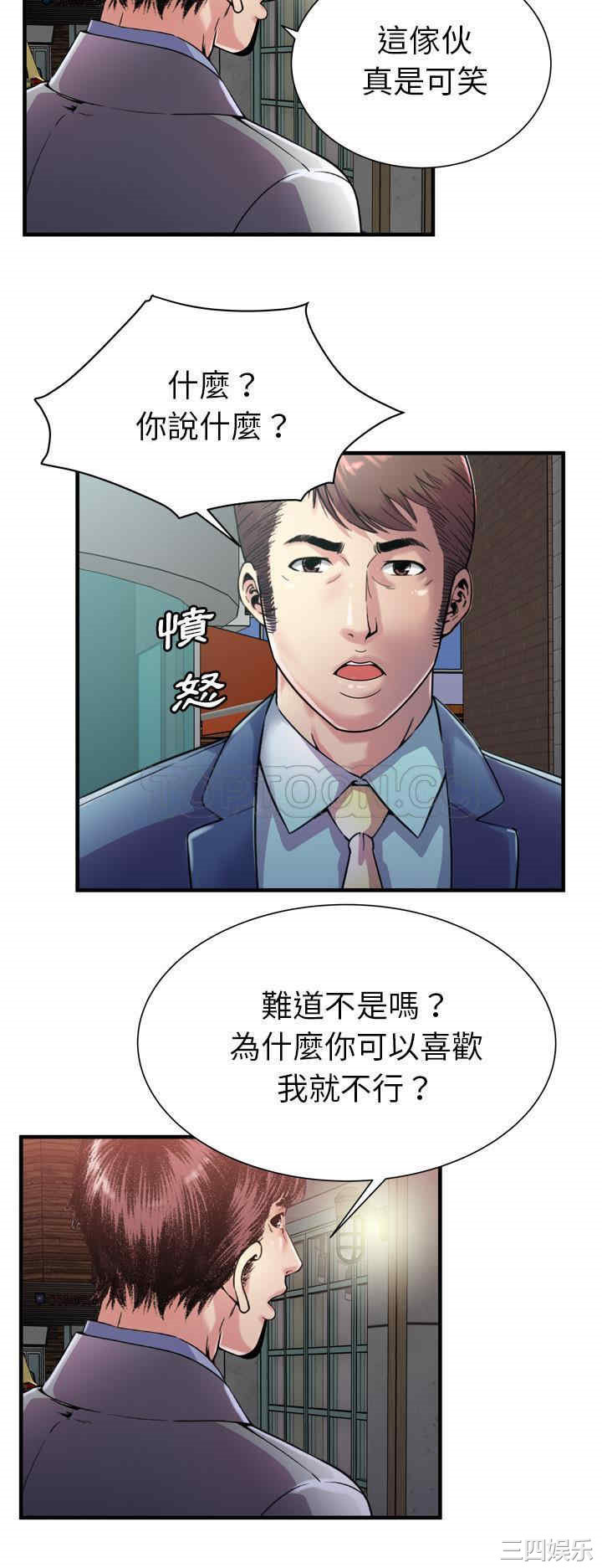韩国漫画恋上闺蜜的爸爸韩漫_恋上闺蜜的爸爸-第62话在线免费阅读-韩国漫画-第29张图片
