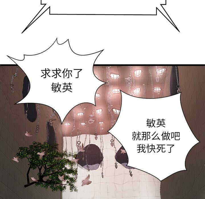 韩国漫画密室逃生韩漫_密室逃生-第4话在线免费阅读-韩国漫画-第75张图片
