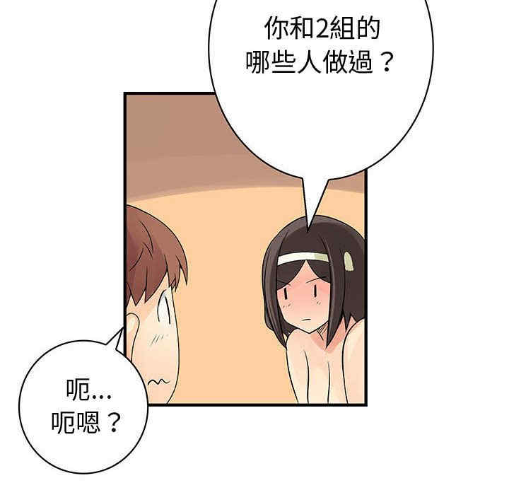 韩国漫画内衣社的菜鸟蓝荠理韩漫_内衣社的菜鸟蓝荠理-第38话在线免费阅读-韩国漫画-第84张图片