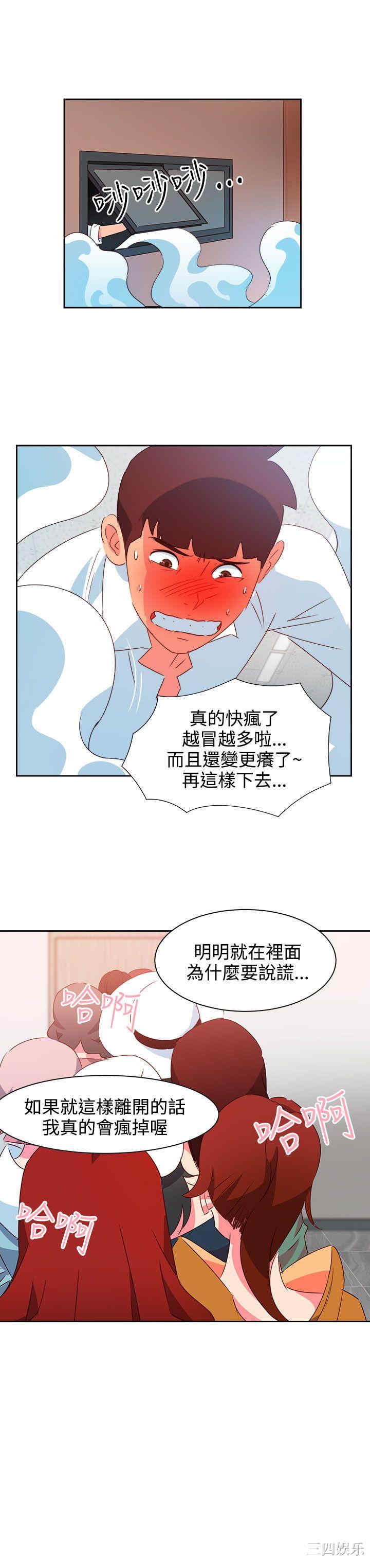 韩国漫画情欲灵药韩漫_情欲灵药-第41话在线免费阅读-韩国漫画-第12张图片