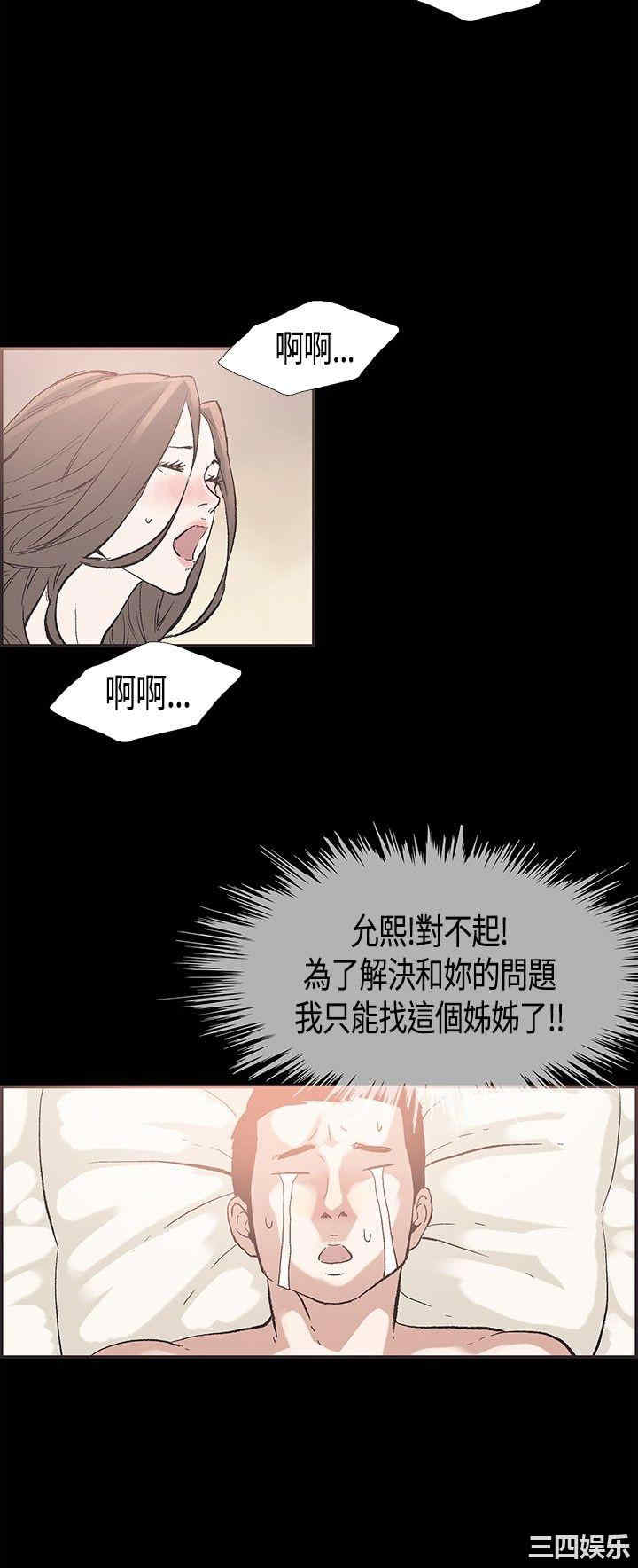 韩国漫画同居韩漫_同居-第30话在线免费阅读-韩国漫画-第6张图片