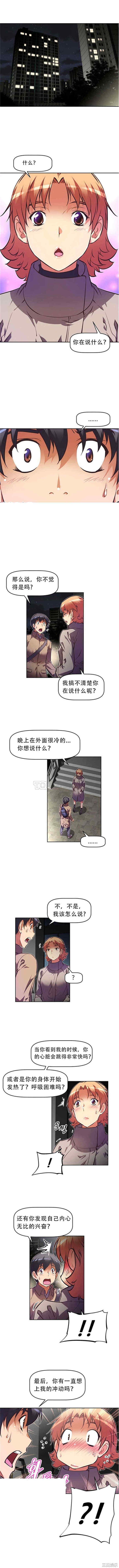 韩国漫画我的超级女友/本能觉醒韩漫_我的超级女友/本能觉醒-第65话在线免费阅读-韩国漫画-第2张图片