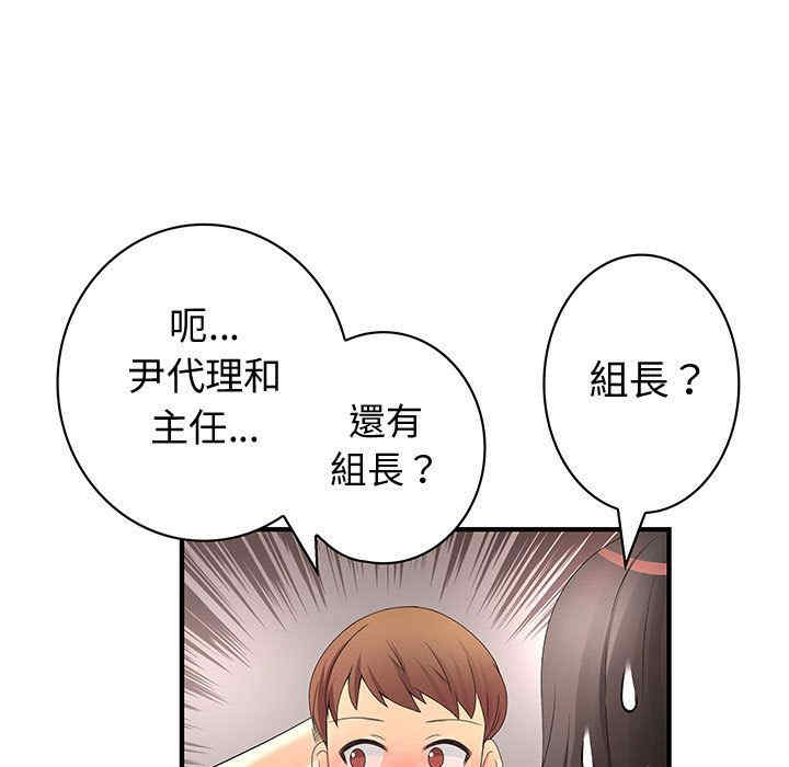 韩国漫画内衣社的菜鸟蓝荠理韩漫_内衣社的菜鸟蓝荠理-第38话在线免费阅读-韩国漫画-第85张图片