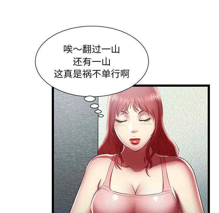韩国漫画密室逃生韩漫_密室逃生-第24话在线免费阅读-韩国漫画-第15张图片