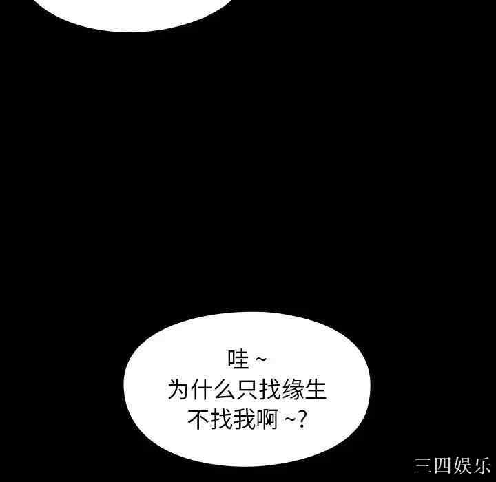 韩国漫画桃花韩漫_桃花-第4话在线免费阅读-韩国漫画-第136张图片