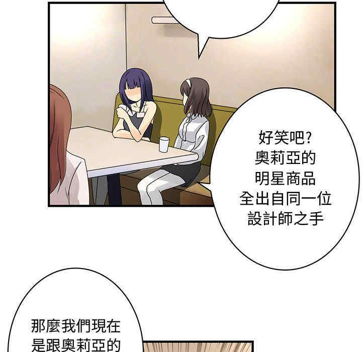 韩国漫画内衣社的菜鸟蓝荠理韩漫_内衣社的菜鸟蓝荠理-第17话在线免费阅读-韩国漫画-第72张图片