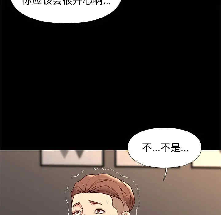韩国漫画邂逅韩漫_邂逅-第22话在线免费阅读-韩国漫画-第41张图片