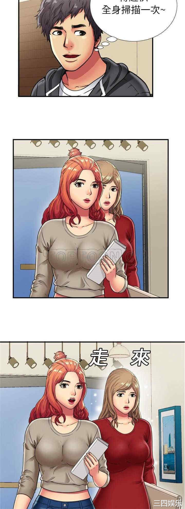 韩国漫画恋上闺蜜的爸爸韩漫_恋上闺蜜的爸爸-第29话在线免费阅读-韩国漫画-第28张图片