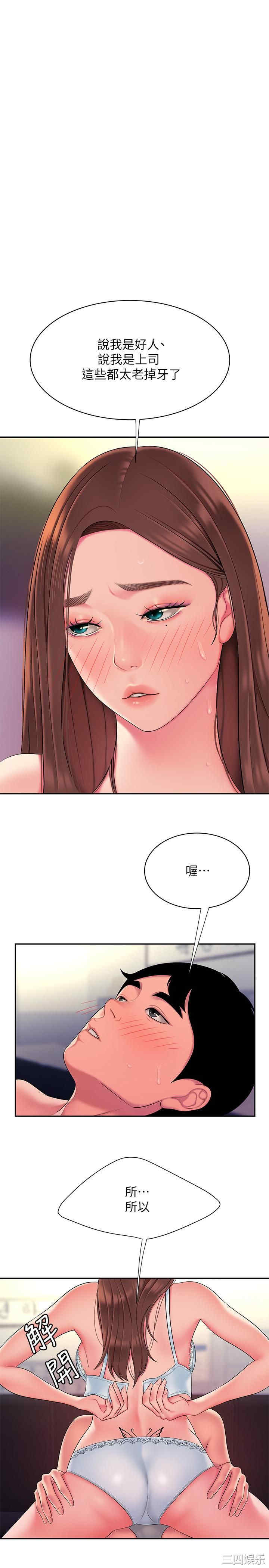 韩国漫画幸福外送员韩漫_幸福外送员-第42话在线免费阅读-韩国漫画-第3张图片
