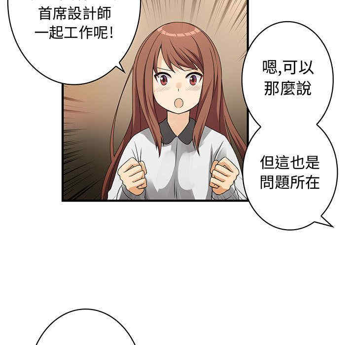 韩国漫画内衣社的菜鸟蓝荠理韩漫_内衣社的菜鸟蓝荠理-第17话在线免费阅读-韩国漫画-第73张图片