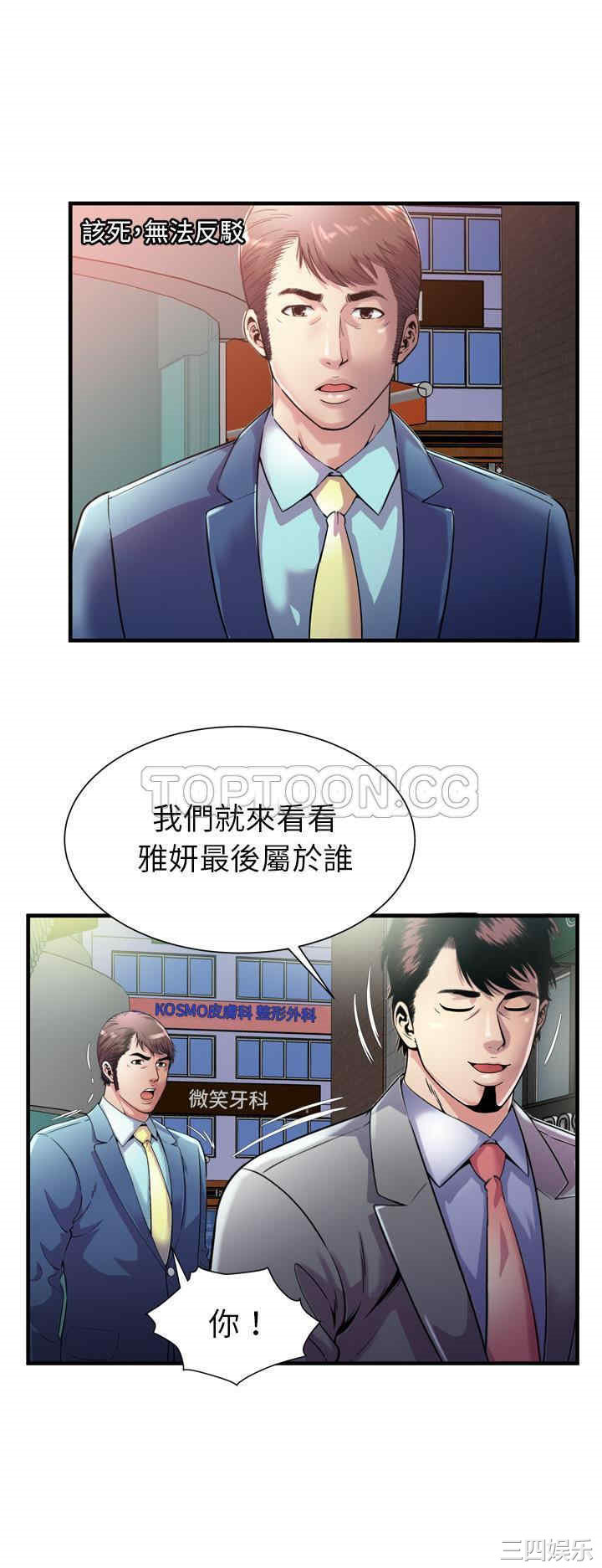 韩国漫画恋上闺蜜的爸爸韩漫_恋上闺蜜的爸爸-第62话在线免费阅读-韩国漫画-第30张图片