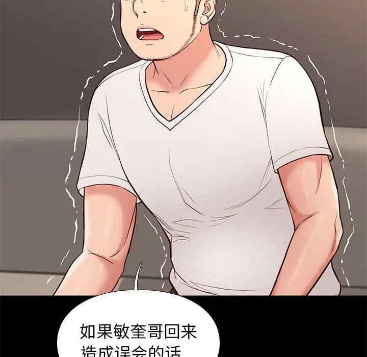 韩国漫画邂逅韩漫_邂逅-第22话在线免费阅读-韩国漫画-第42张图片