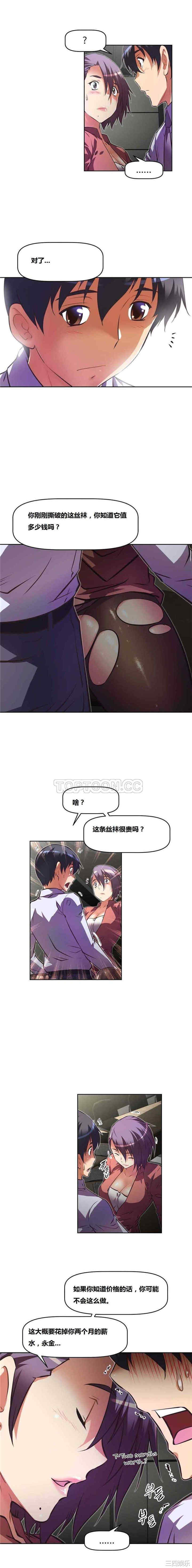 韩国漫画我的超级女友/本能觉醒韩漫_我的超级女友/本能觉醒-第78话在线免费阅读-韩国漫画-第16张图片