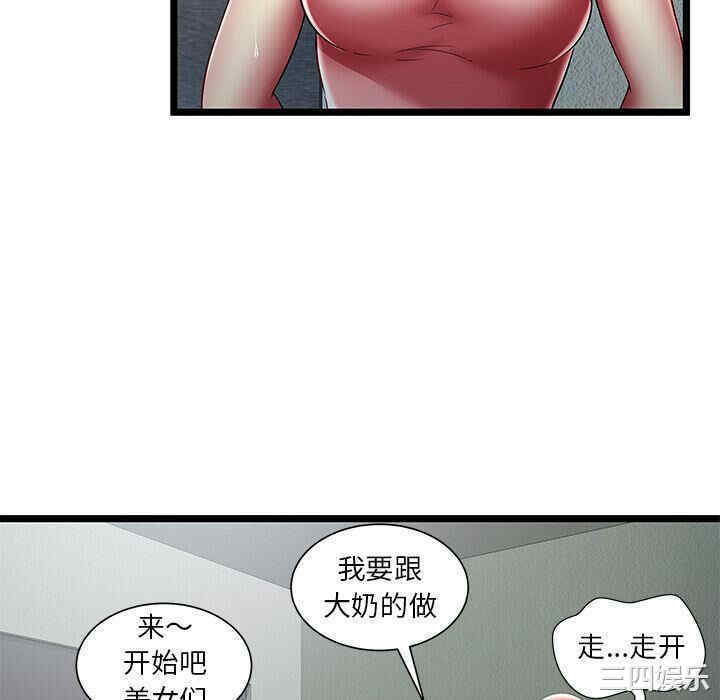 韩国漫画密室逃生韩漫_密室逃生-第24话在线免费阅读-韩国漫画-第16张图片