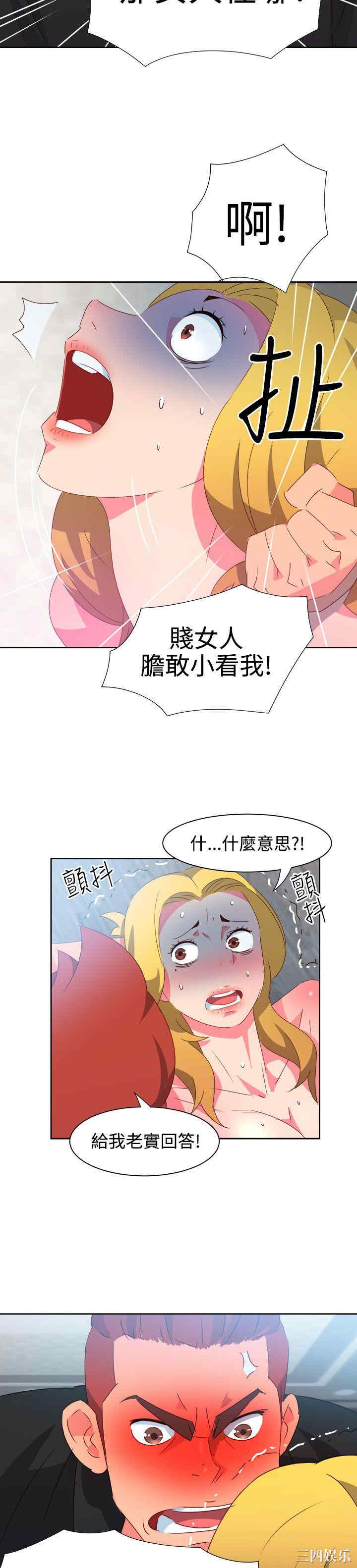 韩国漫画情欲灵药韩漫_情欲灵药-第41话在线免费阅读-韩国漫画-第14张图片