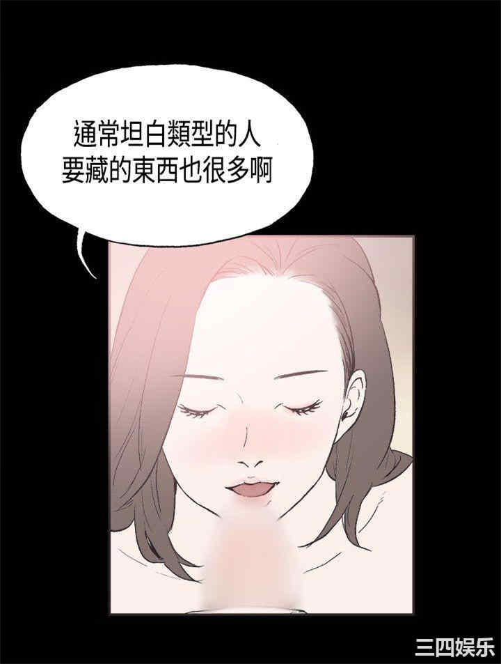 韩国漫画同居韩漫_同居-第30话在线免费阅读-韩国漫画-第9张图片