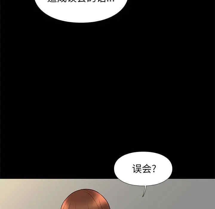 韩国漫画邂逅韩漫_邂逅-第22话在线免费阅读-韩国漫画-第43张图片