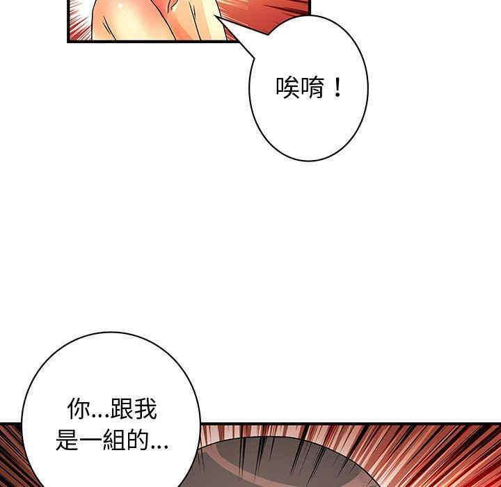 韩国漫画内衣社的菜鸟蓝荠理韩漫_内衣社的菜鸟蓝荠理-第38话在线免费阅读-韩国漫画-第87张图片