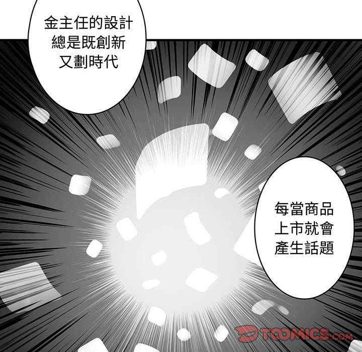 韩国漫画内衣社的菜鸟蓝荠理韩漫_内衣社的菜鸟蓝荠理-第17话在线免费阅读-韩国漫画-第74张图片