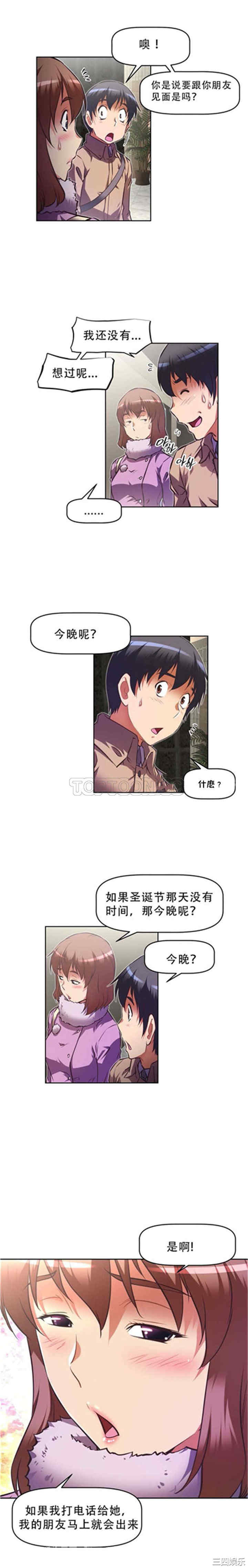 韩国漫画我的超级女友/本能觉醒韩漫_我的超级女友/本能觉醒-第105话在线免费阅读-韩国漫画-第24张图片