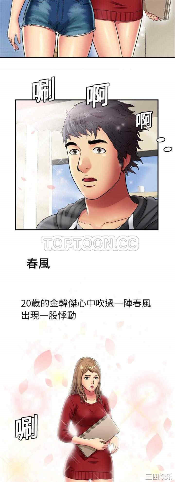 韩国漫画恋上闺蜜的爸爸韩漫_恋上闺蜜的爸爸-第29话在线免费阅读-韩国漫画-第29张图片