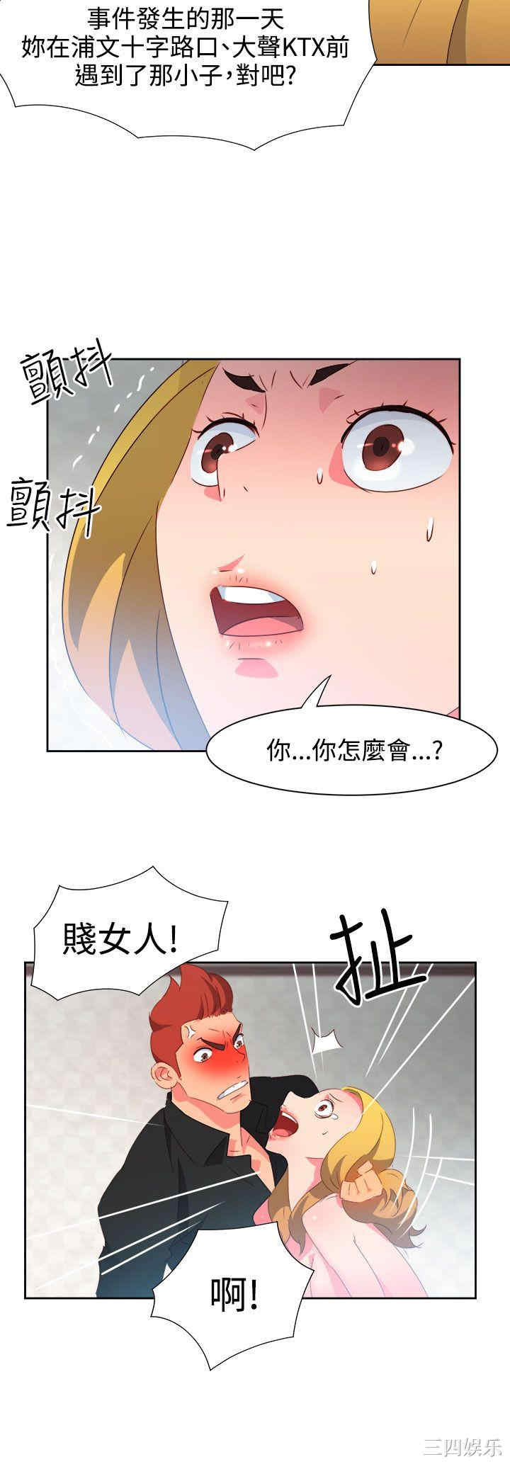 韩国漫画情欲灵药韩漫_情欲灵药-第41话在线免费阅读-韩国漫画-第15张图片