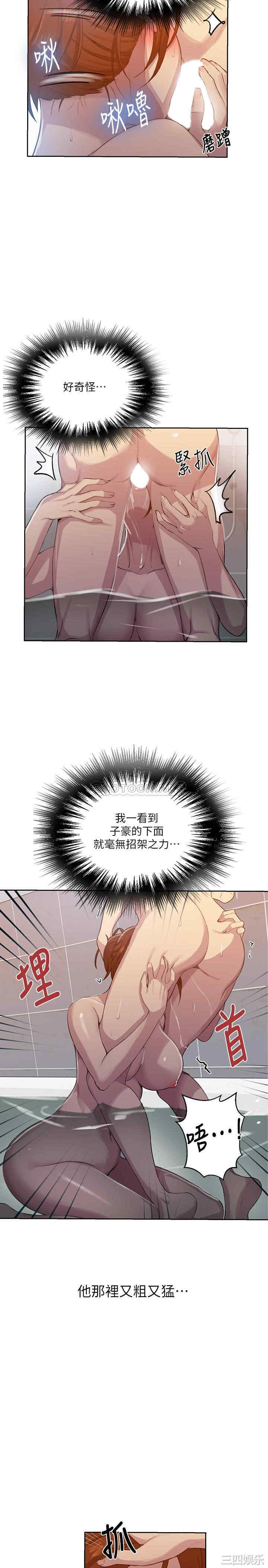 韩国漫画韩漫_秘密教学-第87话在线免费阅读-韩国漫画-第5张图片