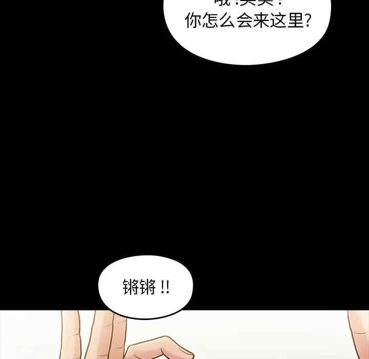 韩国漫画桃花韩漫_桃花-第4话在线免费阅读-韩国漫画-第139张图片