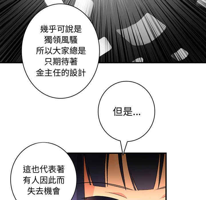 韩国漫画内衣社的菜鸟蓝荠理韩漫_内衣社的菜鸟蓝荠理-第17话在线免费阅读-韩国漫画-第75张图片