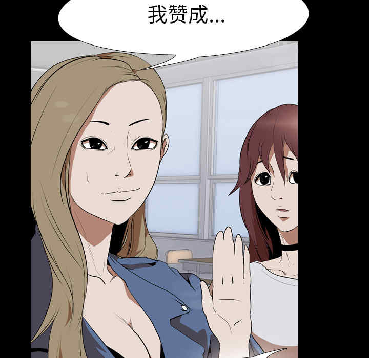 韩国漫画生存游戏韩漫_生存游戏-第35话在线免费阅读-韩国漫画-第44张图片