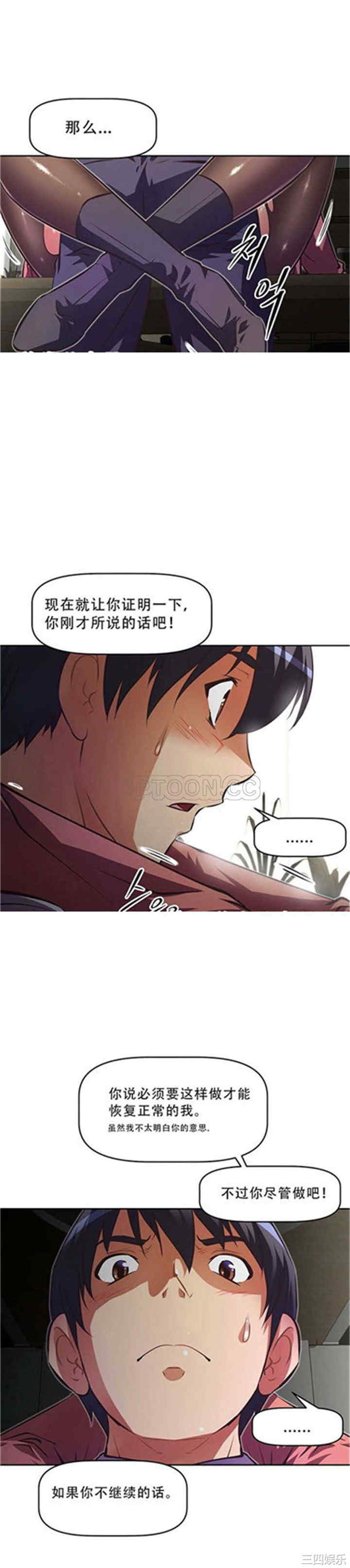 韩国漫画我的超级女友/本能觉醒韩漫_我的超级女友/本能觉醒-第78话在线免费阅读-韩国漫画-第17张图片