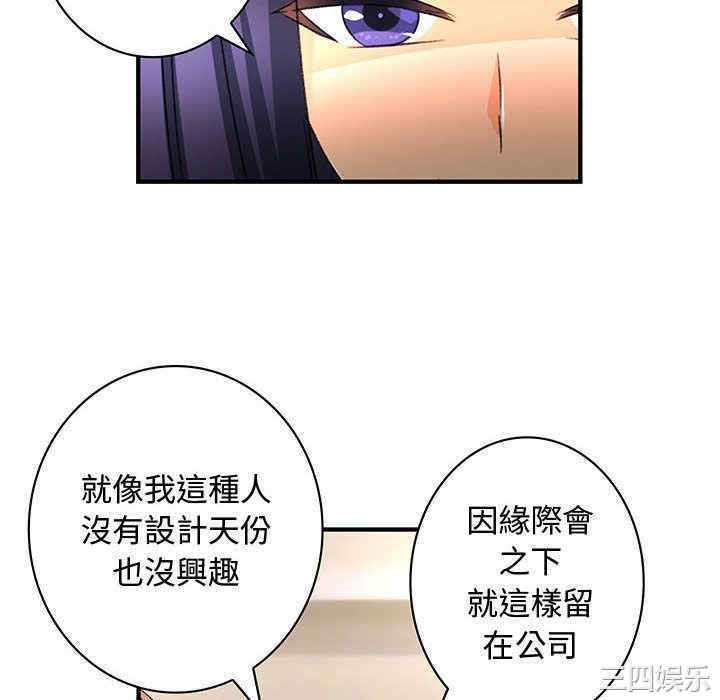 韩国漫画内衣社的菜鸟蓝荠理韩漫_内衣社的菜鸟蓝荠理-第17话在线免费阅读-韩国漫画-第76张图片