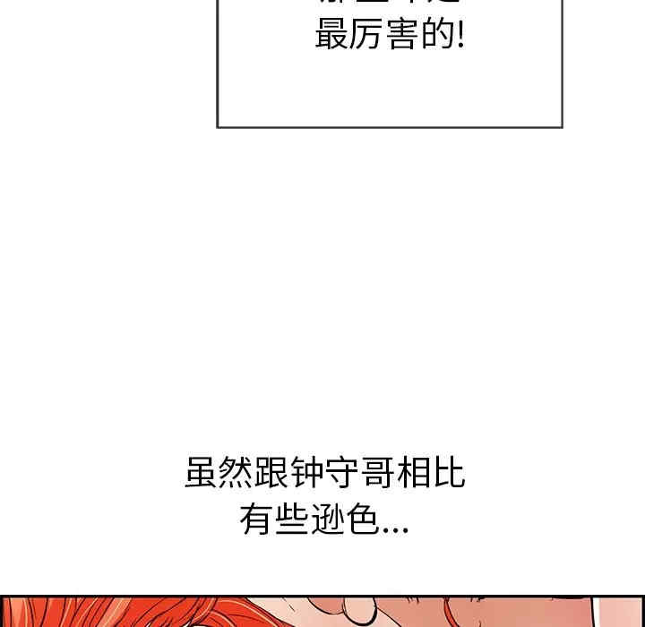 韩国漫画致命的你韩漫_致命的你-第72话在线免费阅读-韩国漫画-第122张图片