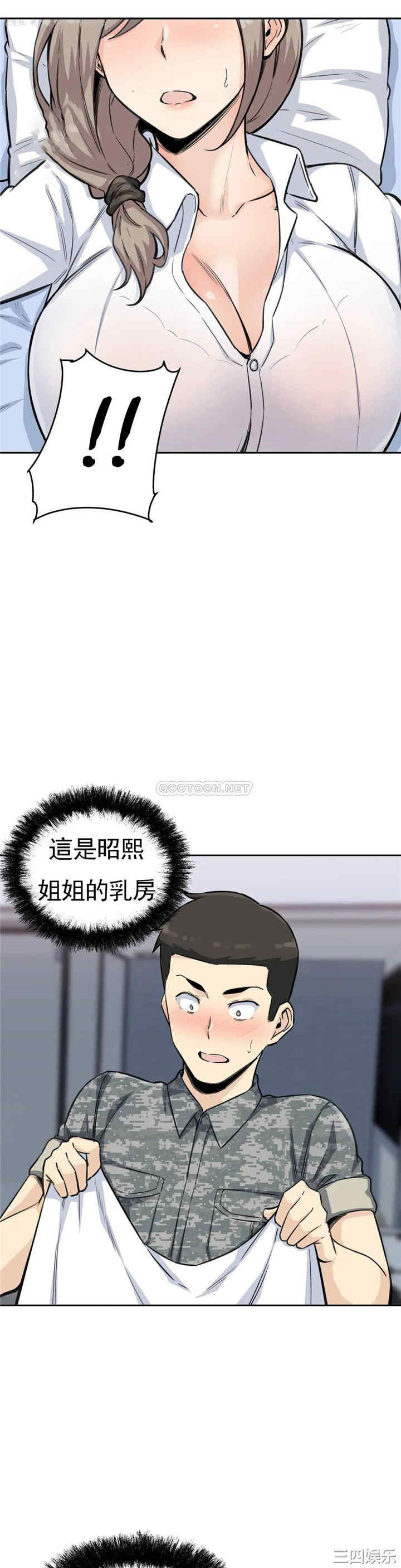 韩国漫画探视韩漫_探视-第6话在线免费阅读-韩国漫画-第17张图片