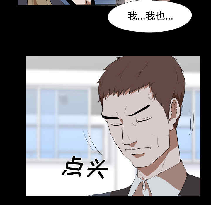 韩国漫画生存游戏韩漫_生存游戏-第35话在线免费阅读-韩国漫画-第45张图片