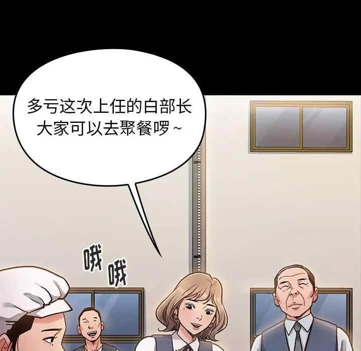 韩国漫画桃花韩漫_桃花-第4话在线免费阅读-韩国漫画-第141张图片