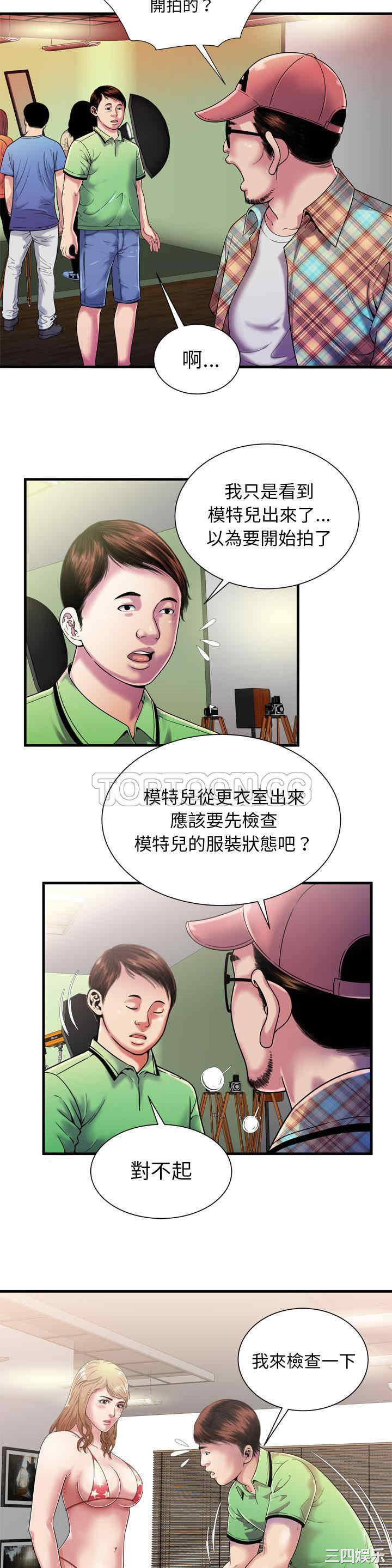韩国漫画恋上闺蜜的爸爸韩漫_恋上闺蜜的爸爸-第46话在线免费阅读-韩国漫画-第3张图片