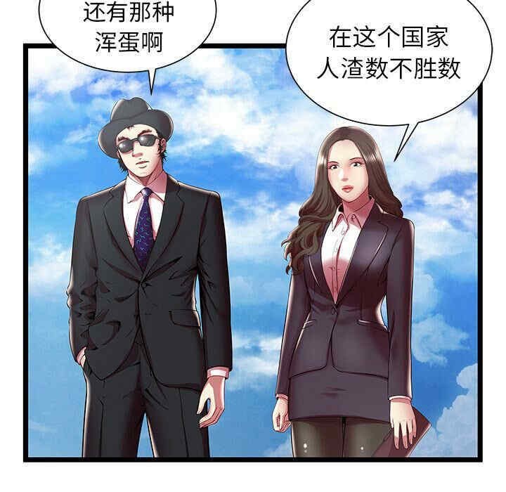韩国漫画密室逃生韩漫_密室逃生-第15话在线免费阅读-韩国漫画-第85张图片