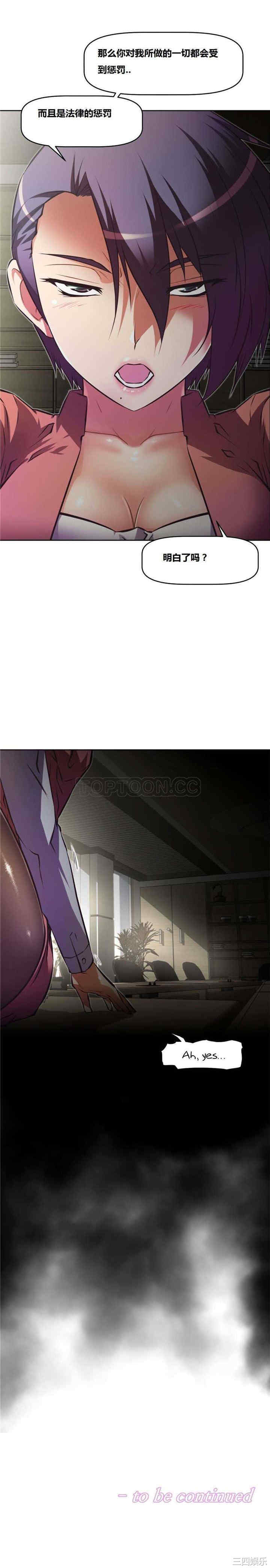 韩国漫画我的超级女友/本能觉醒韩漫_我的超级女友/本能觉醒-第78话在线免费阅读-韩国漫画-第18张图片