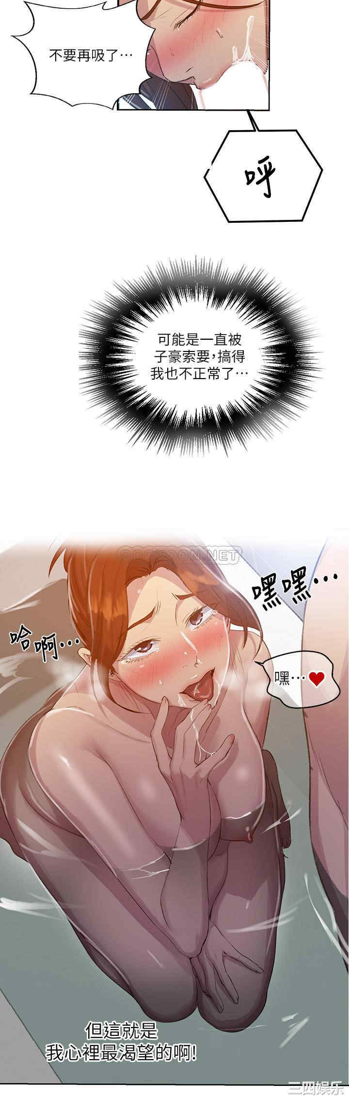 韩国漫画韩漫_秘密教学-第87话在线免费阅读-韩国漫画-第7张图片