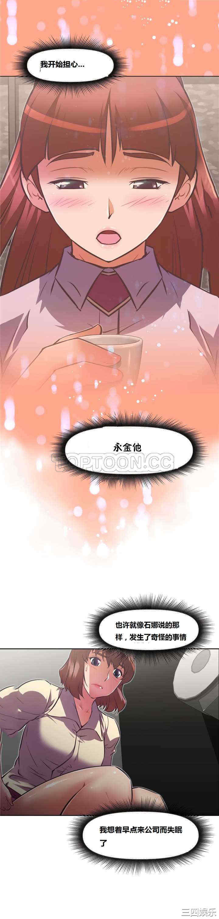 韩国漫画我的超级女友/本能觉醒韩漫_我的超级女友/本能觉醒-第125话在线免费阅读-韩国漫画-第26张图片
