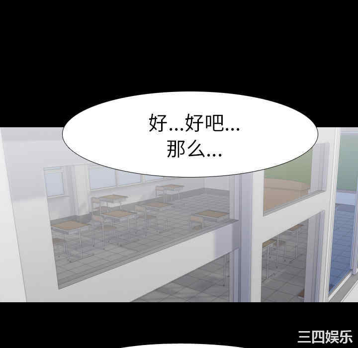 韩国漫画生存游戏韩漫_生存游戏-第35话在线免费阅读-韩国漫画-第46张图片